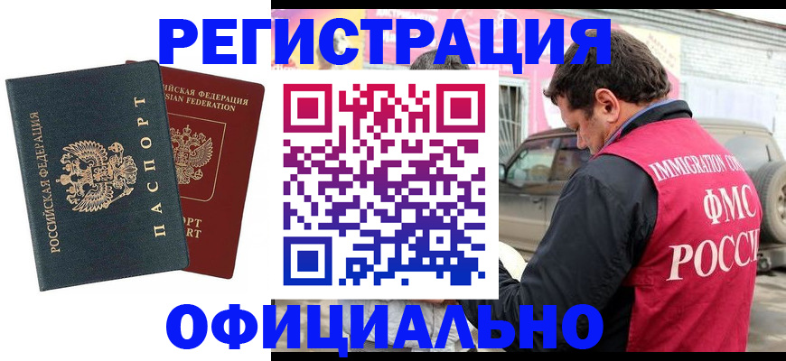 временная регистрация поиск в Сорочинске