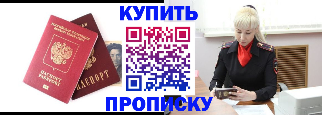 временная регистрация законно в Сорочинске