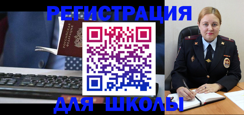 прописка 2025 в Сорочинске