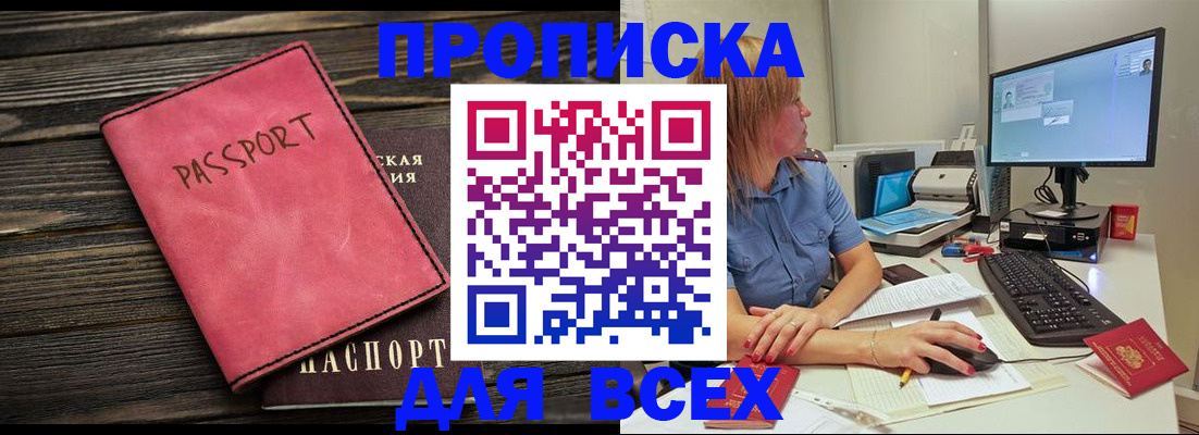 регистрация в Сорочинске